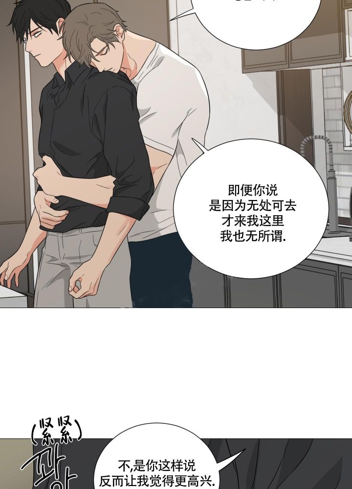 《囚笼之爱》漫画最新章节第32话免费下拉式在线观看章节第【5】张图片