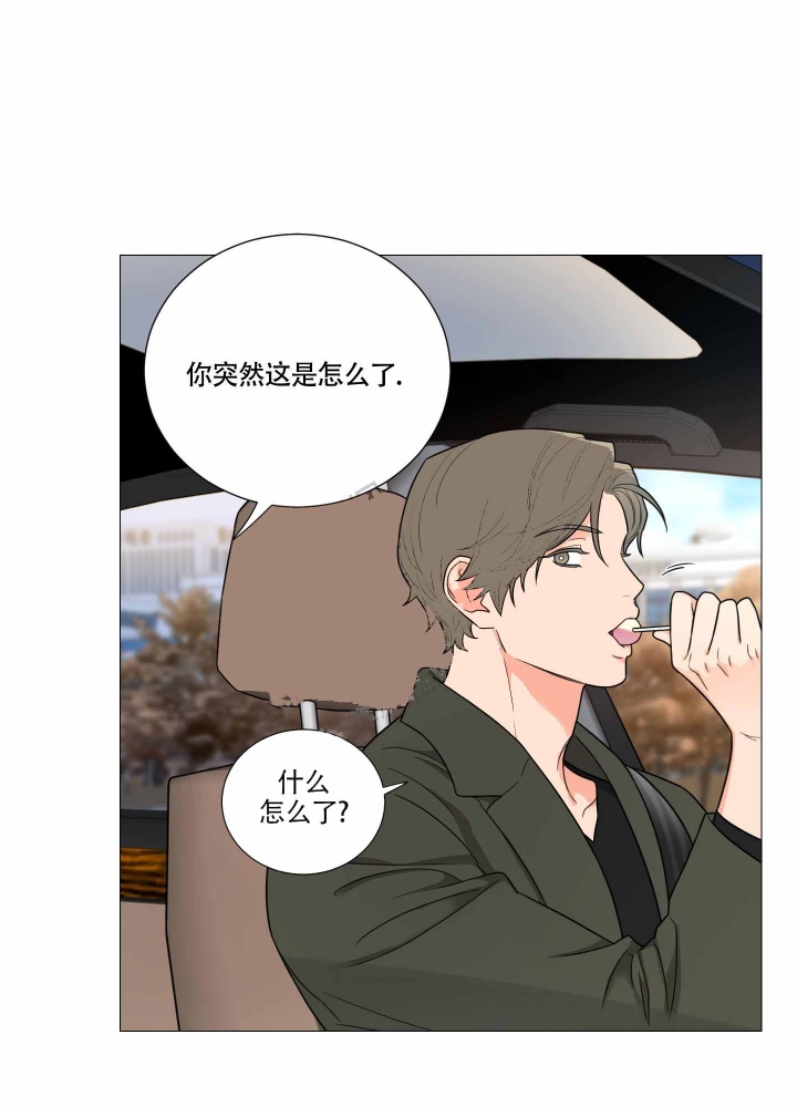 《囚笼之爱》漫画最新章节第15话免费下拉式在线观看章节第【12】张图片