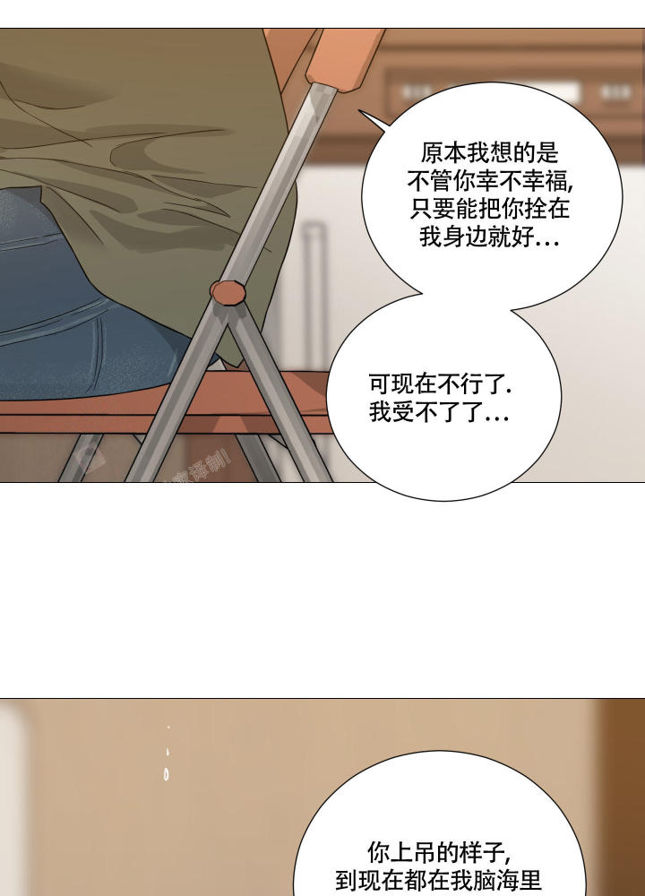 《囚笼之爱》漫画最新章节第81话免费下拉式在线观看章节第【45】张图片