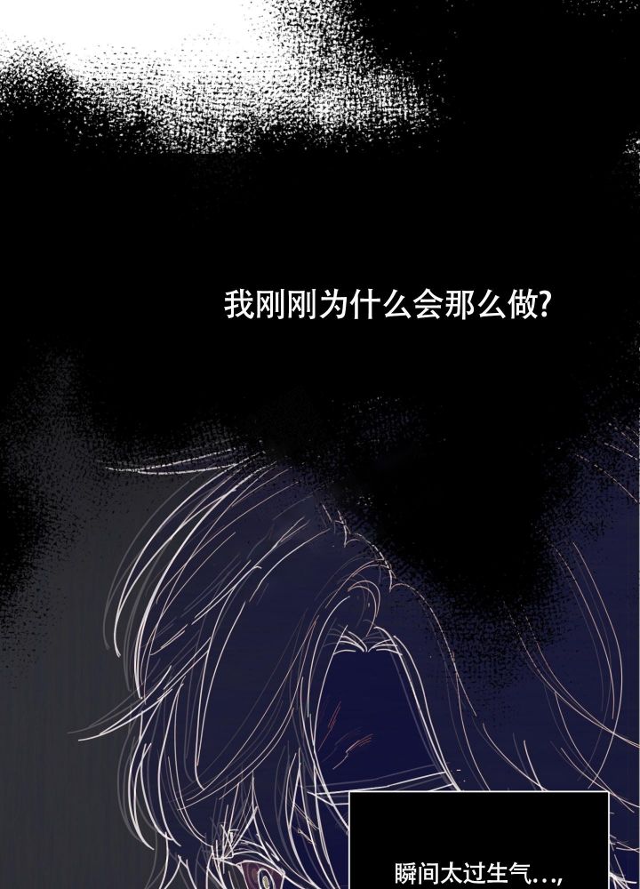 《囚笼之爱》漫画最新章节第31话免费下拉式在线观看章节第【8】张图片