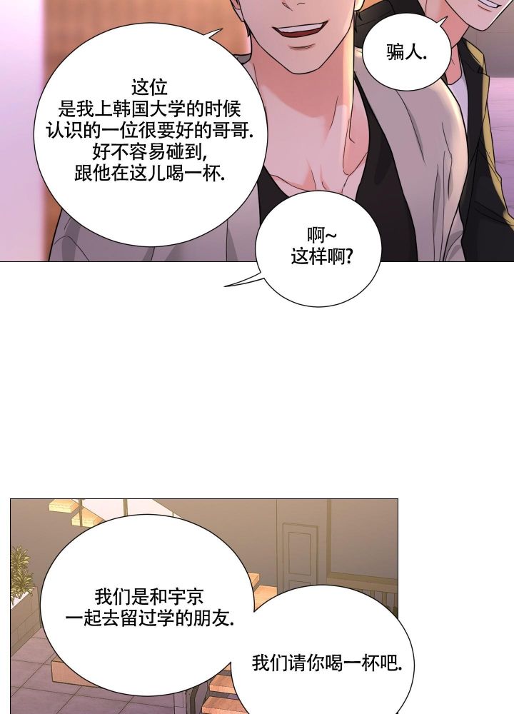 《囚笼之爱》漫画最新章节第51话免费下拉式在线观看章节第【25】张图片