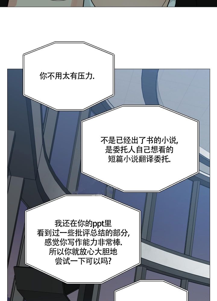 《囚笼之爱》漫画最新章节第36话免费下拉式在线观看章节第【12】张图片