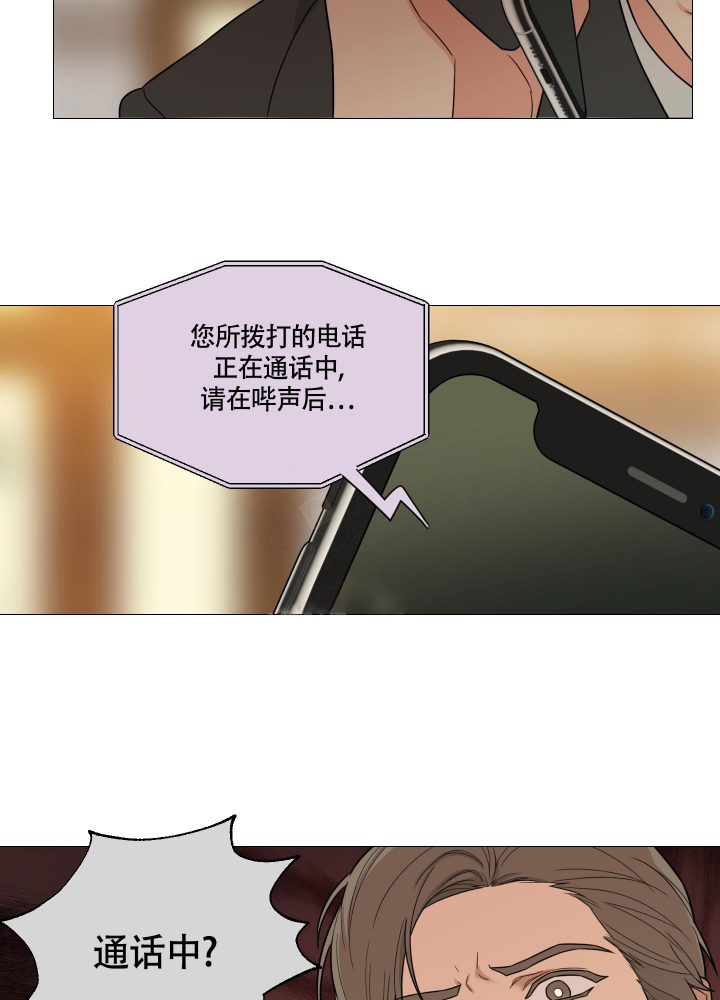 《囚笼之爱》漫画最新章节第36话免费下拉式在线观看章节第【5】张图片