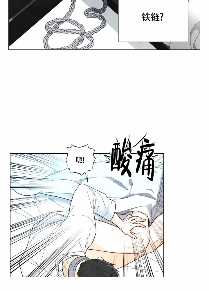 《囚笼之爱》漫画最新章节第5话免费下拉式在线观看章节第【10】张图片