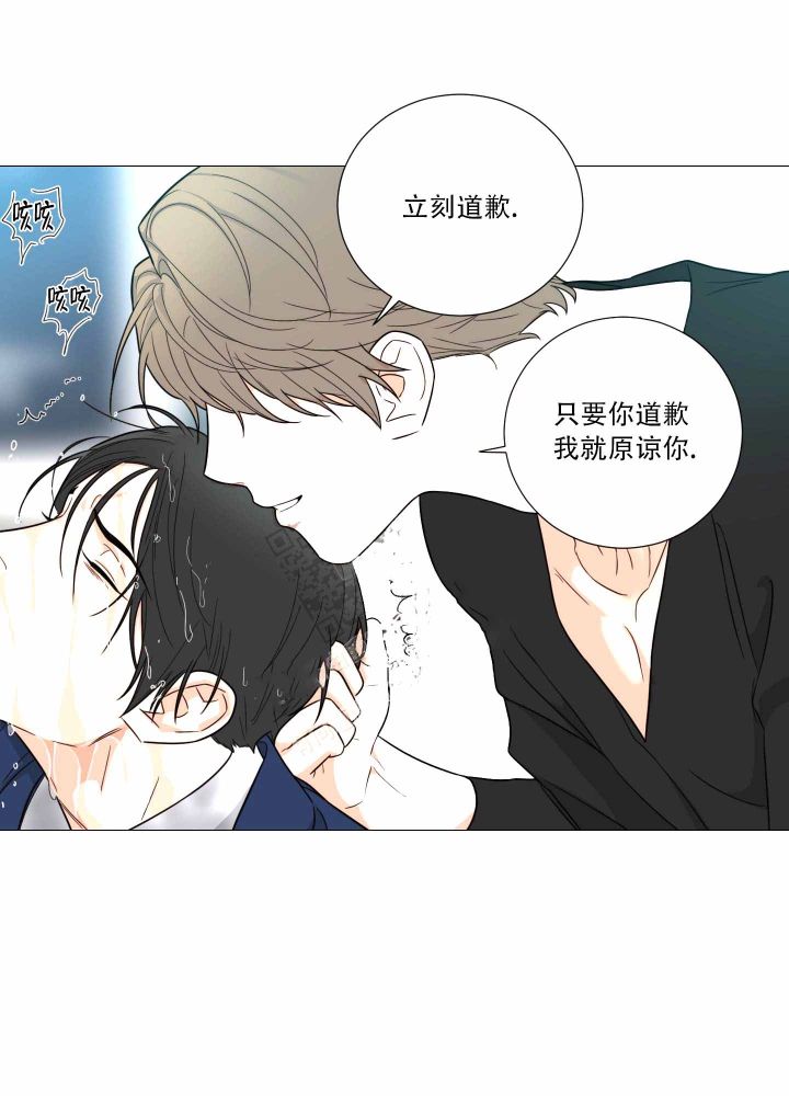 《囚笼之爱》漫画最新章节第21话免费下拉式在线观看章节第【8】张图片