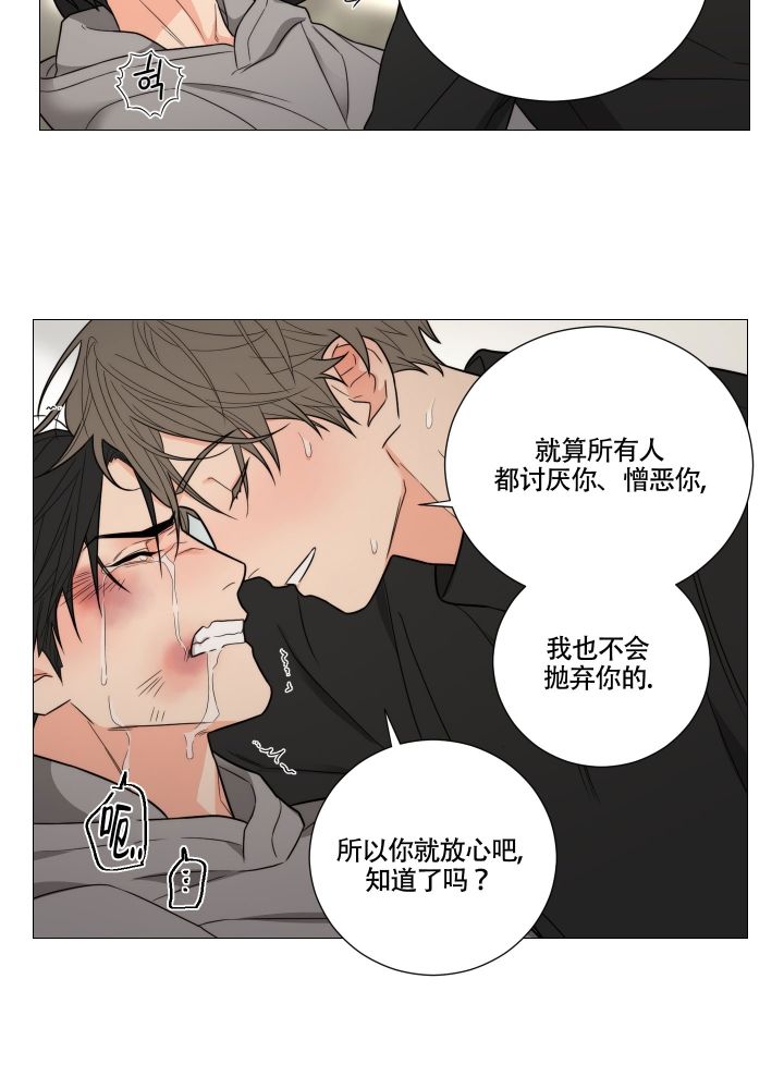 《囚笼之爱》漫画最新章节第3话免费下拉式在线观看章节第【23】张图片