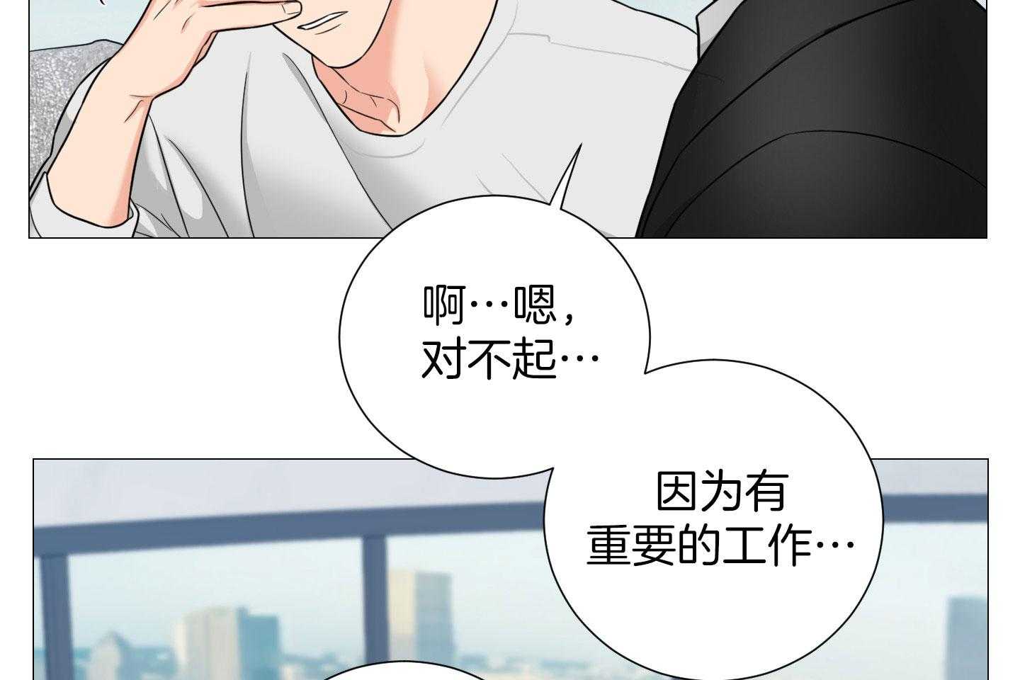 《囚笼之爱》漫画最新章节第56话免费下拉式在线观看章节第【4】张图片