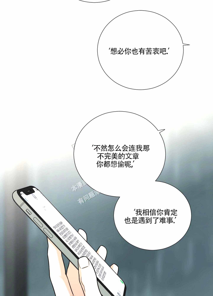 《囚笼之爱》漫画最新章节第13话免费下拉式在线观看章节第【21】张图片