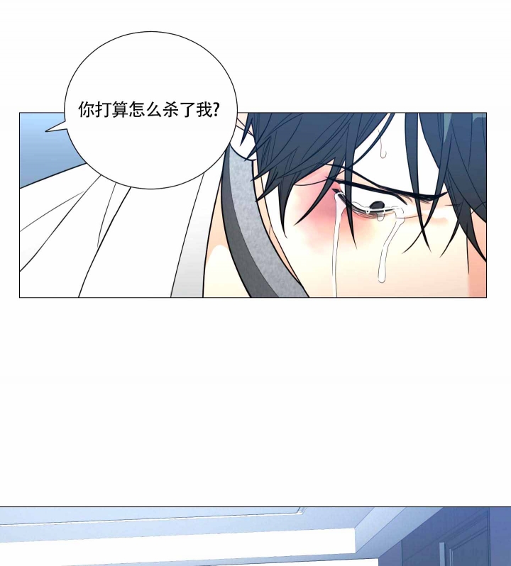 《囚笼之爱》漫画最新章节第5话免费下拉式在线观看章节第【20】张图片