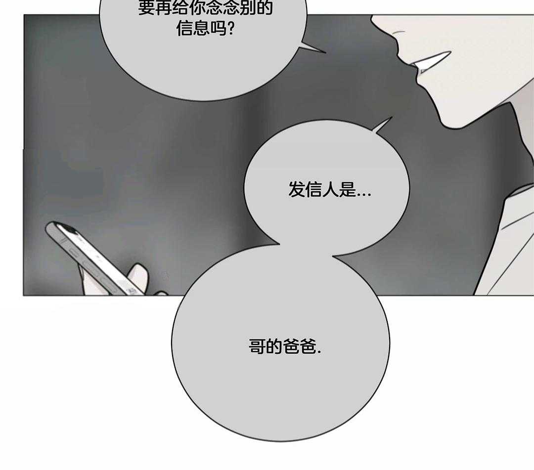 《囚笼之爱》漫画最新章节第54话免费下拉式在线观看章节第【11】张图片