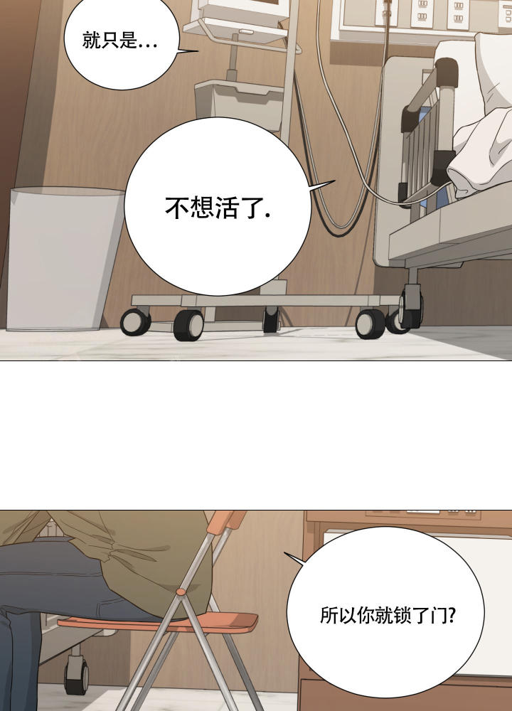 《囚笼之爱》漫画最新章节第81话免费下拉式在线观看章节第【28】张图片