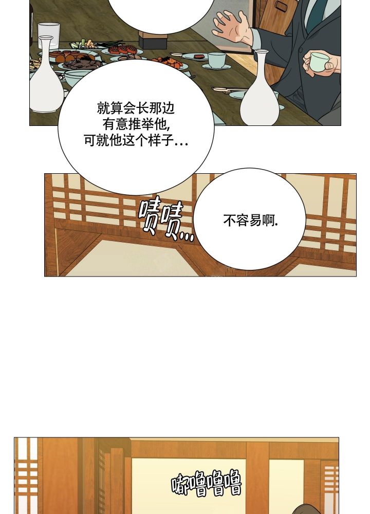 《囚笼之爱》漫画最新章节第36话免费下拉式在线观看章节第【3】张图片