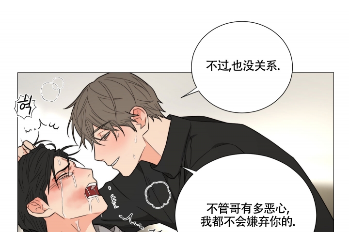 《囚笼之爱》漫画最新章节第3话免费下拉式在线观看章节第【22】张图片