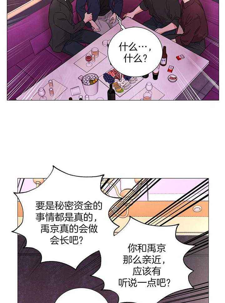 《囚笼之爱》漫画最新章节第63话免费下拉式在线观看章节第【8】张图片