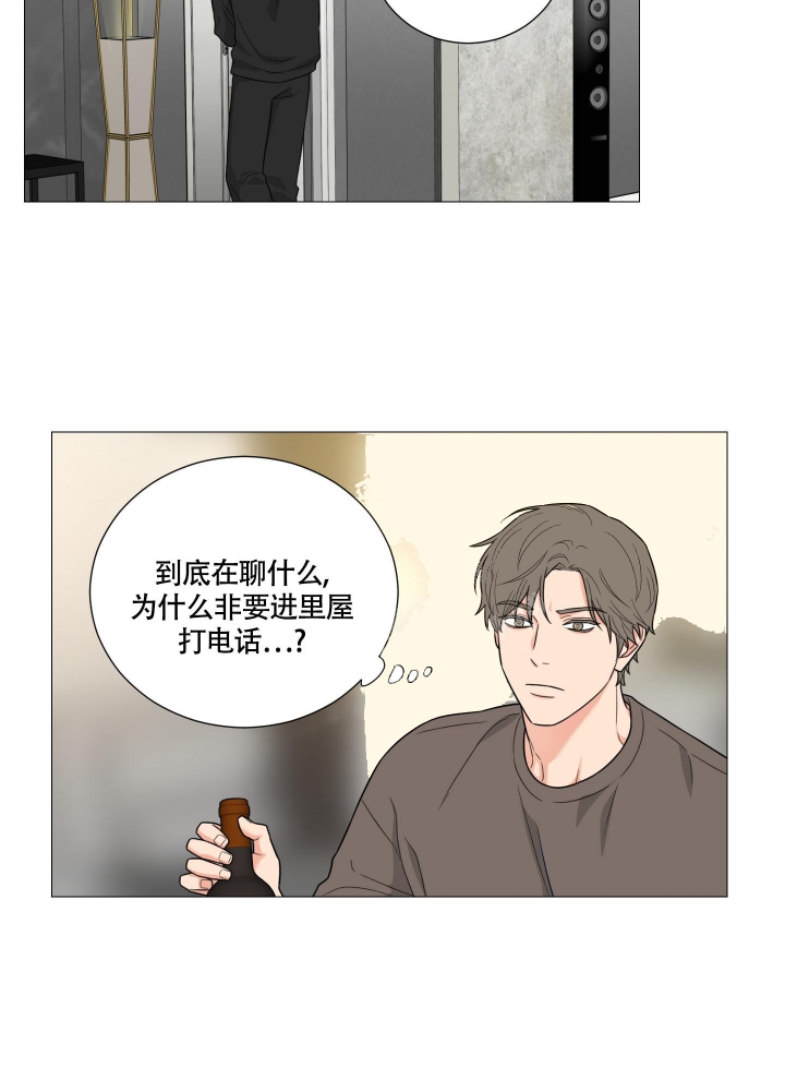 《囚笼之爱》漫画最新章节第37话免费下拉式在线观看章节第【14】张图片