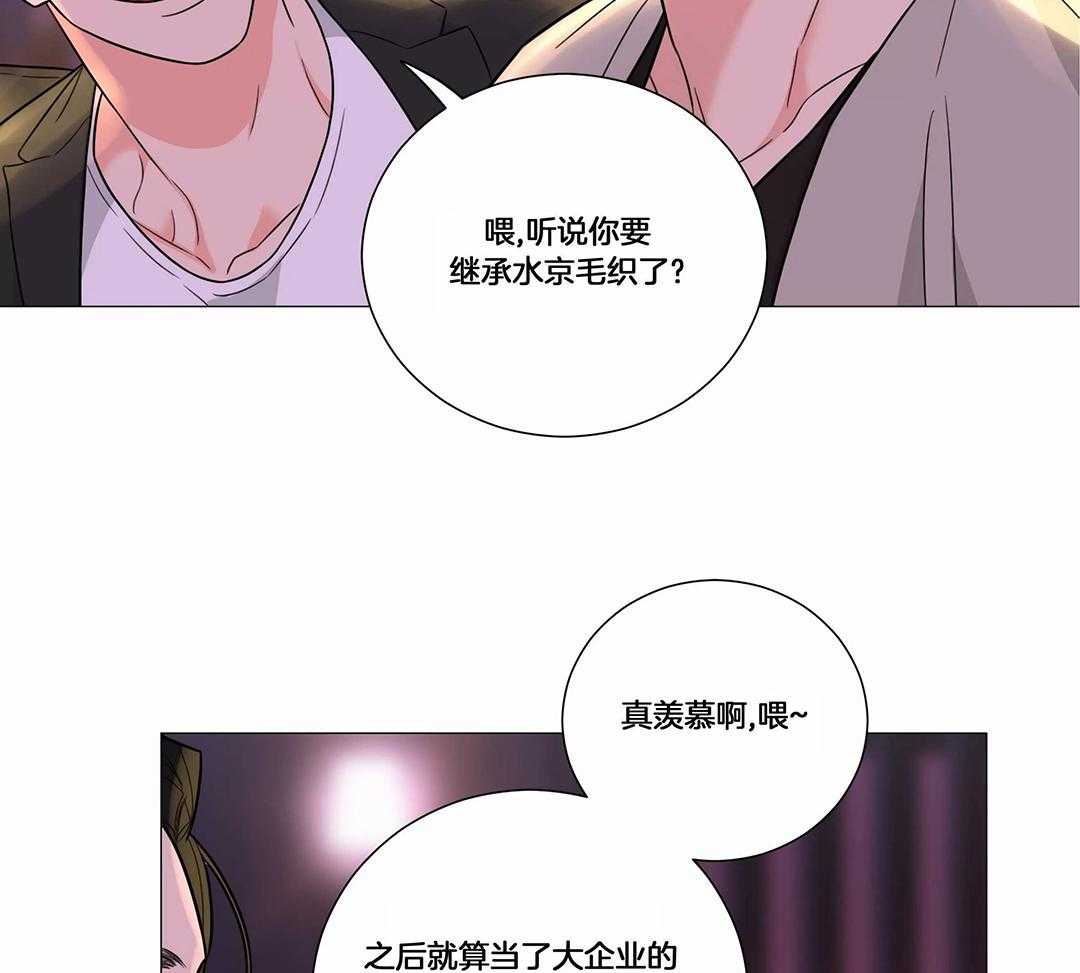 《囚笼之爱》漫画最新章节第52话免费下拉式在线观看章节第【25】张图片