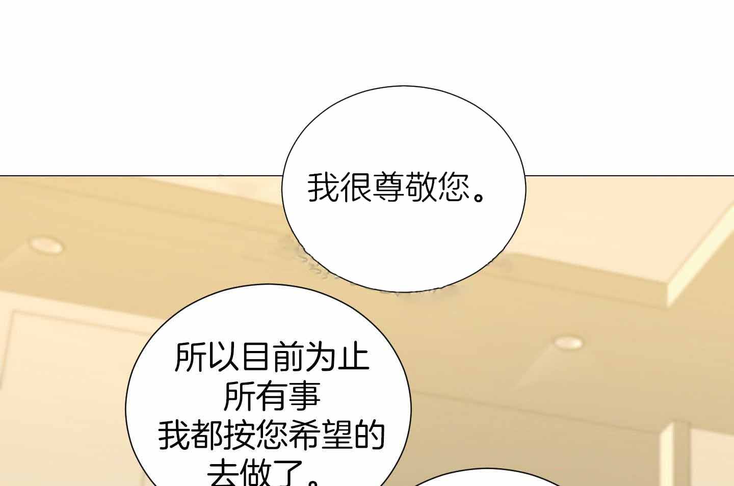 《囚笼之爱》漫画最新章节第58话免费下拉式在线观看章节第【1】张图片