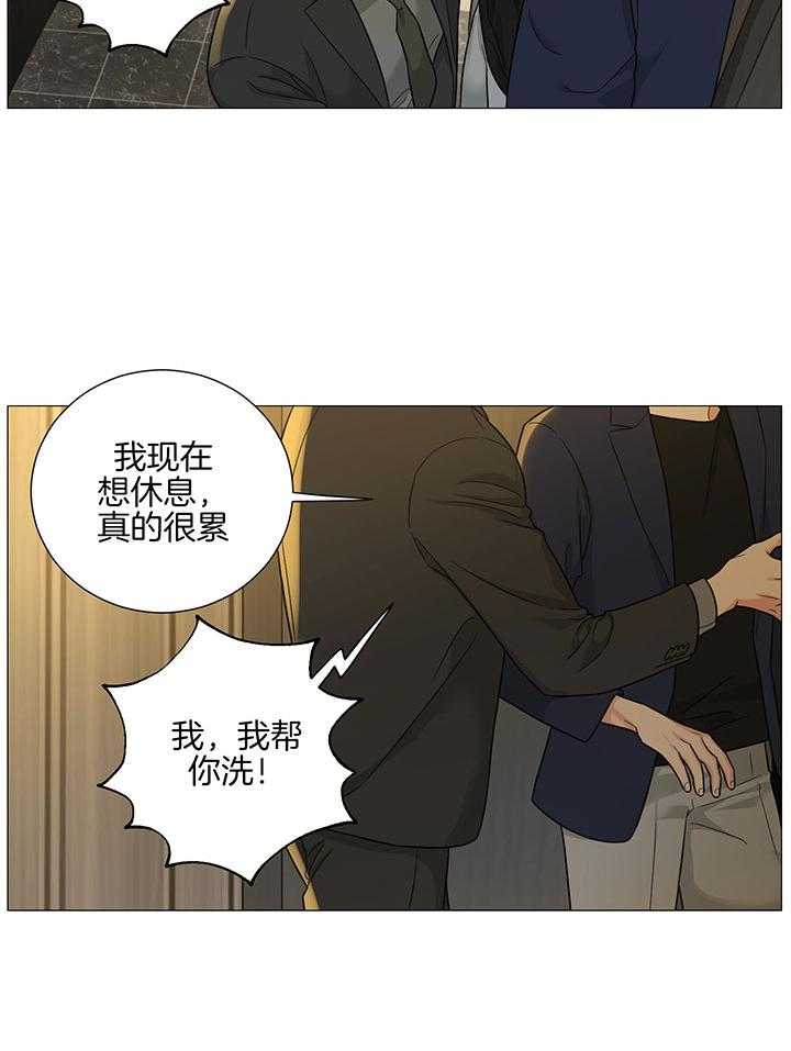 《囚笼之爱》漫画最新章节第69话免费下拉式在线观看章节第【4】张图片