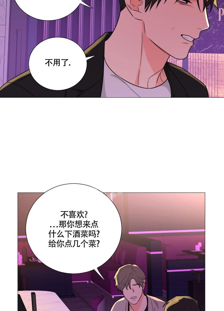 《囚笼之爱》漫画最新章节第51话免费下拉式在线观看章节第【4】张图片