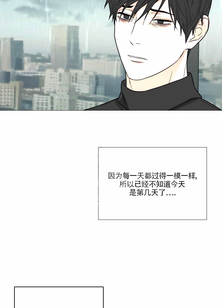 《囚笼之爱》漫画最新章节第13话免费下拉式在线观看章节第【6】张图片