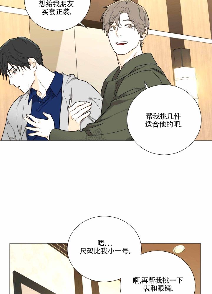 《囚笼之爱》漫画最新章节第15话免费下拉式在线观看章节第【19】张图片