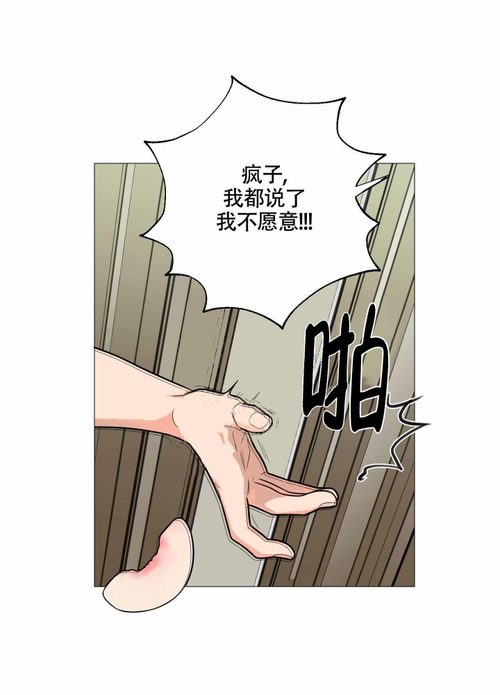 《囚笼之爱》漫画最新章节第6话免费下拉式在线观看章节第【19】张图片