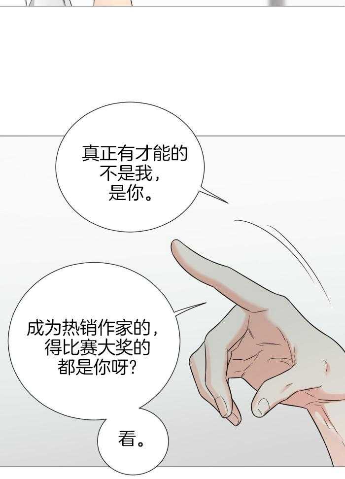 《囚笼之爱》漫画最新章节第77话免费下拉式在线观看章节第【20】张图片