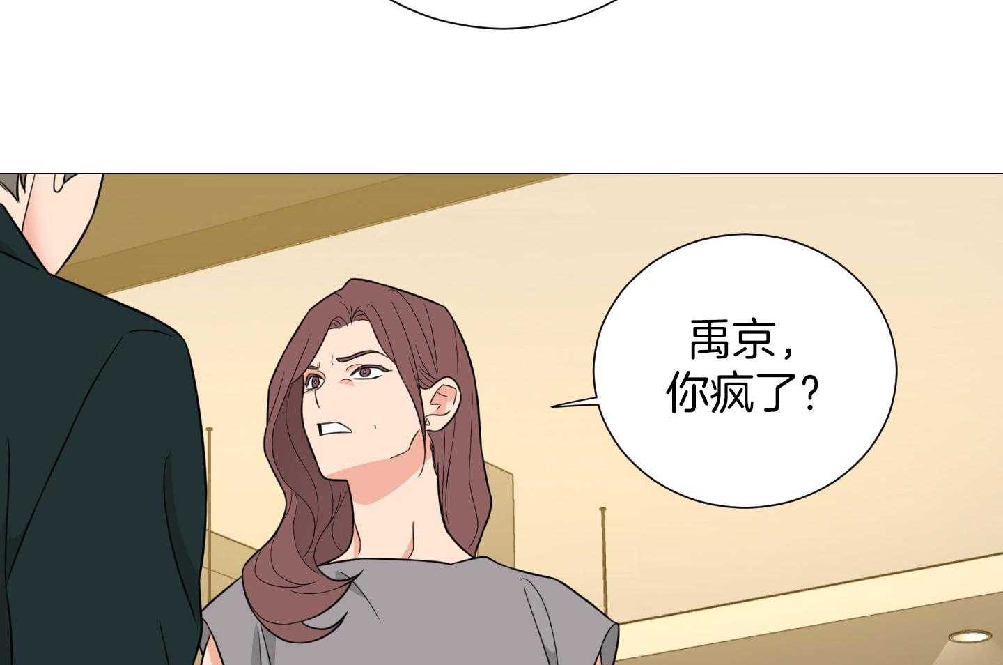 《囚笼之爱》漫画最新章节第58话免费下拉式在线观看章节第【3】张图片