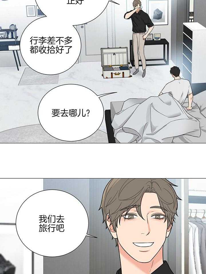 《囚笼之爱》漫画最新章节第69话免费下拉式在线观看章节第【15】张图片