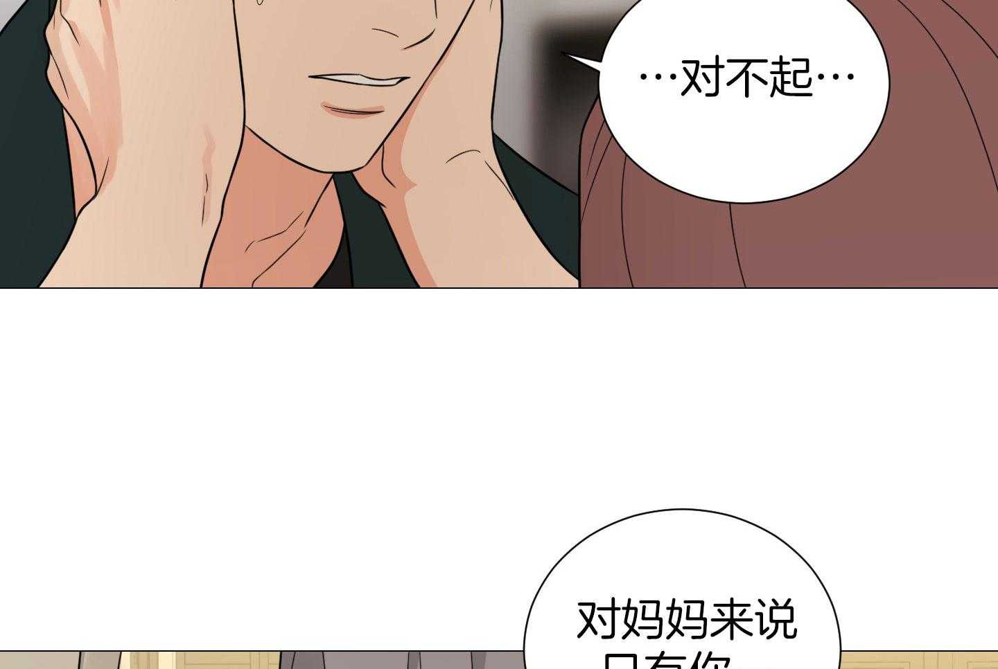 《囚笼之爱》漫画最新章节第58话免费下拉式在线观看章节第【17】张图片