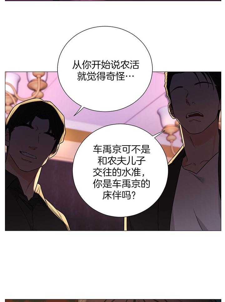 《囚笼之爱》漫画最新章节第63话免费下拉式在线观看章节第【16】张图片