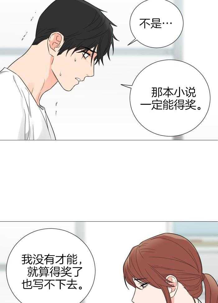 《囚笼之爱》漫画最新章节第77话免费下拉式在线观看章节第【18】张图片