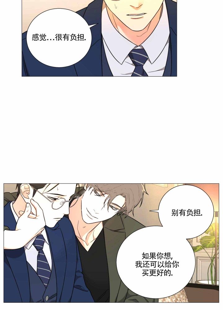 《囚笼之爱》漫画最新章节第16话免费下拉式在线观看章节第【6】张图片