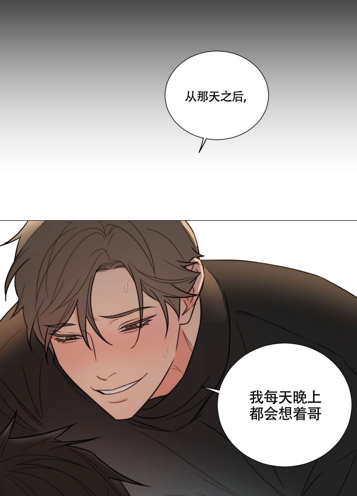 《囚笼之爱》漫画最新章节第2话免费下拉式在线观看章节第【28】张图片