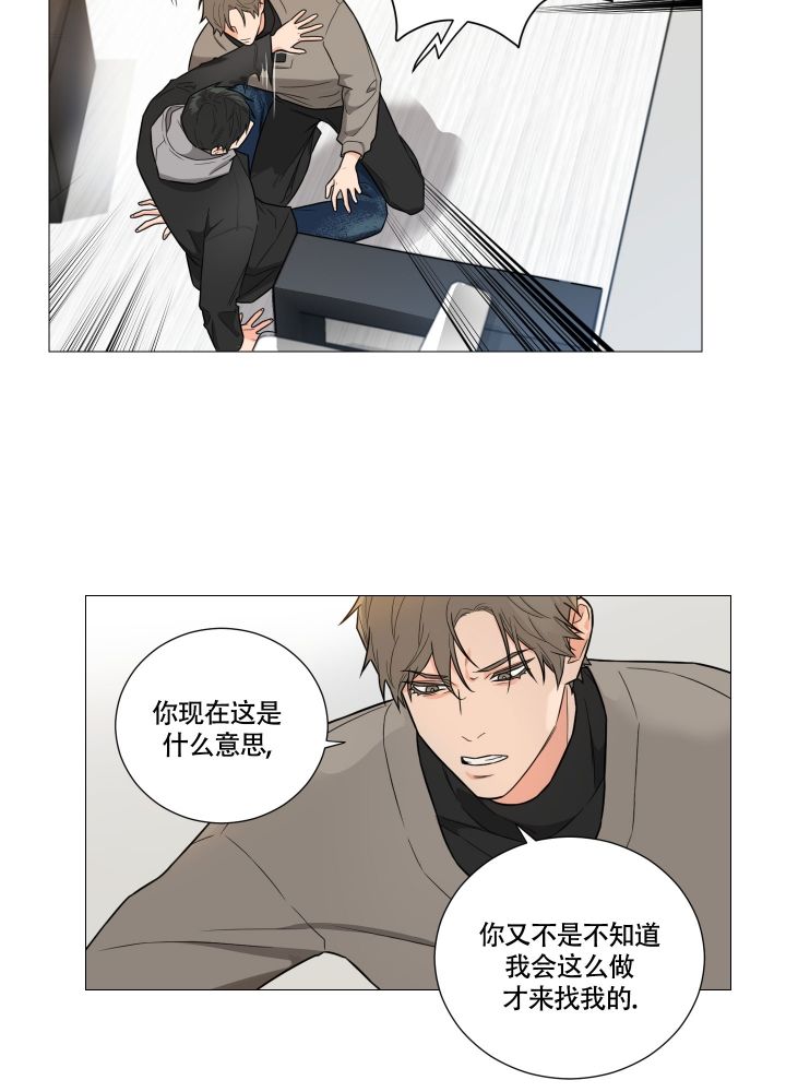 《囚笼之爱》漫画最新章节第1话免费下拉式在线观看章节第【21】张图片