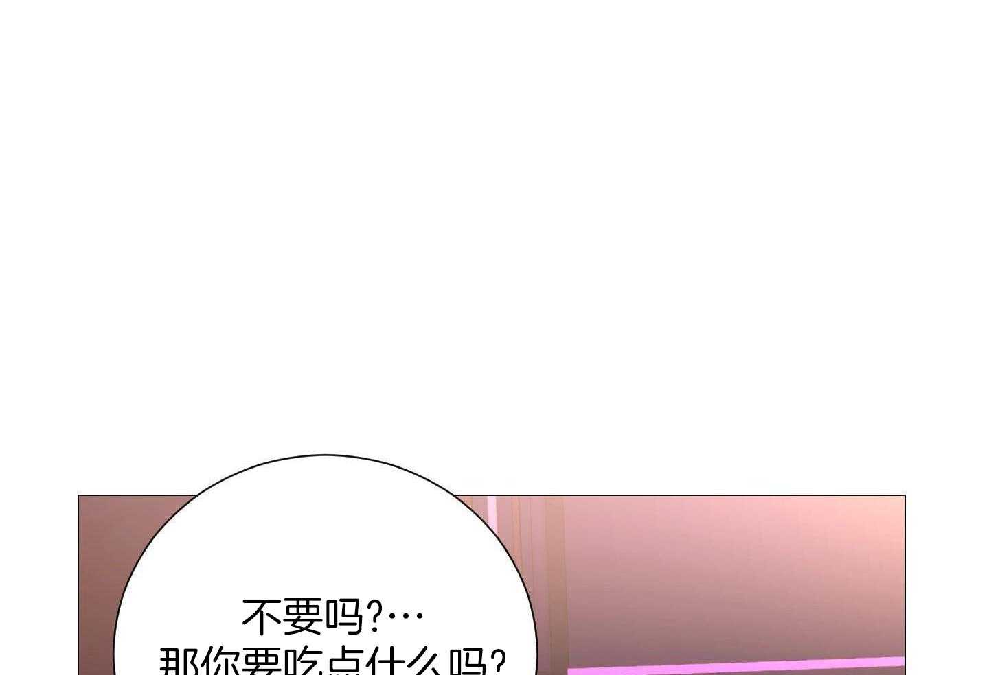 《囚笼之爱》漫画最新章节第51话免费下拉式在线观看章节第【29】张图片