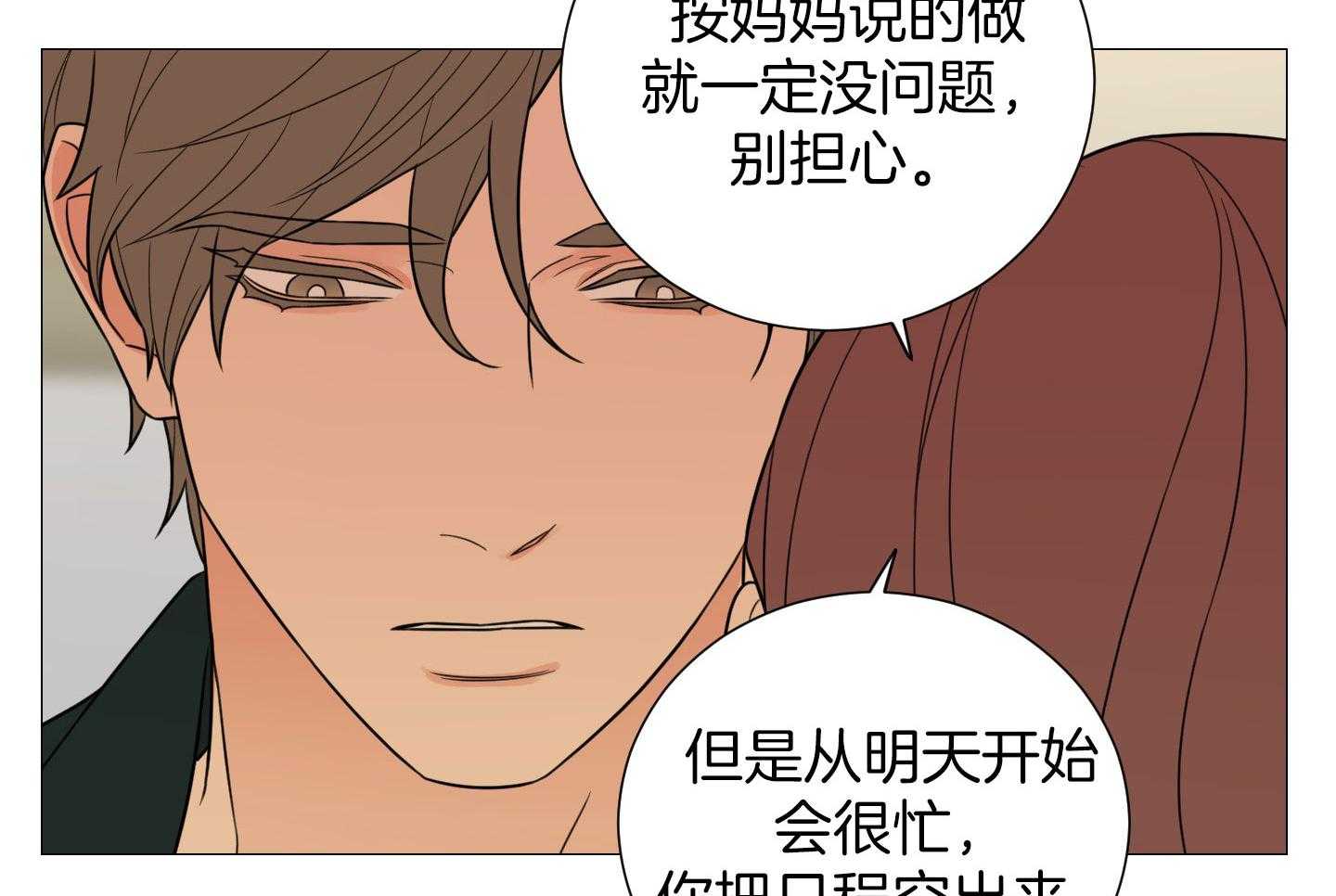 《囚笼之爱》漫画最新章节第58话免费下拉式在线观看章节第【22】张图片