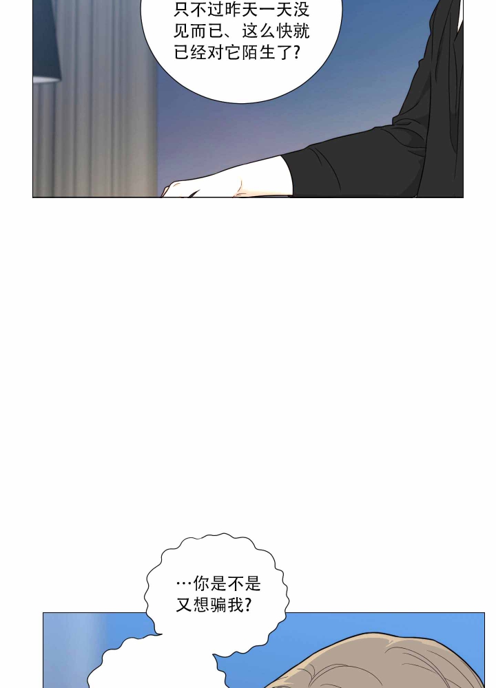 《囚笼之爱》漫画最新章节第23话免费下拉式在线观看章节第【17】张图片