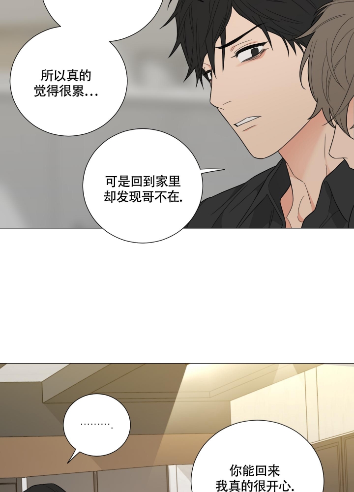 《囚笼之爱》漫画最新章节第32话免费下拉式在线观看章节第【4】张图片