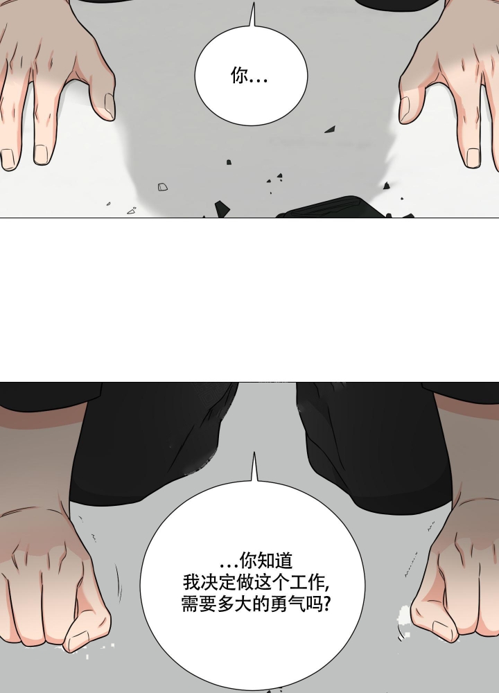 《囚笼之爱》漫画最新章节第39话免费下拉式在线观看章节第【3】张图片