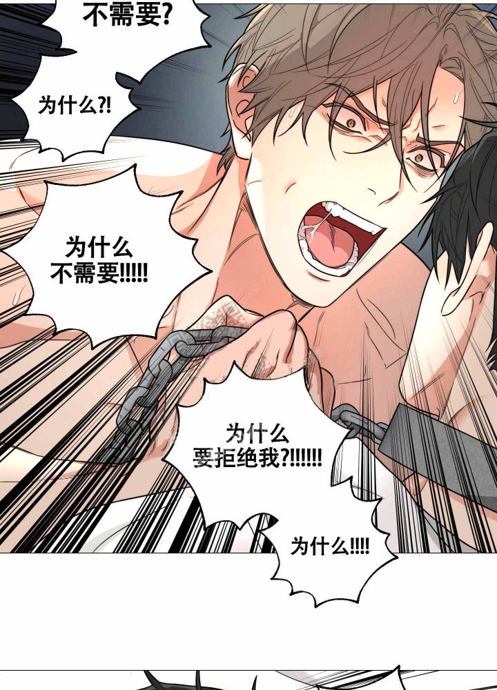 《囚笼之爱》漫画最新章节第9话免费下拉式在线观看章节第【9】张图片