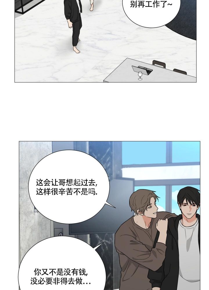 《囚笼之爱》漫画最新章节第38话免费下拉式在线观看章节第【6】张图片