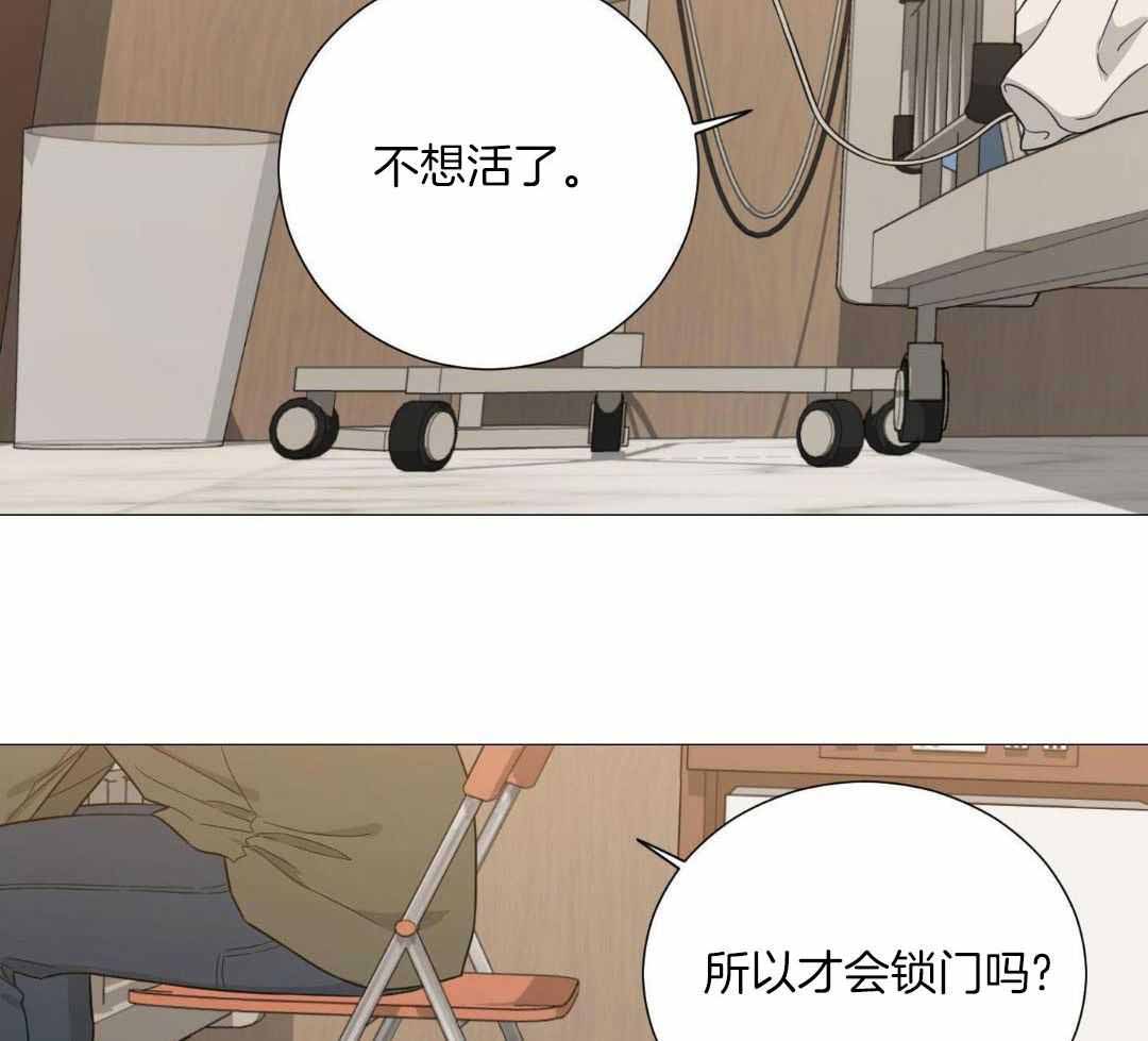 《囚笼之爱》漫画最新章节第79话免费下拉式在线观看章节第【35】张图片