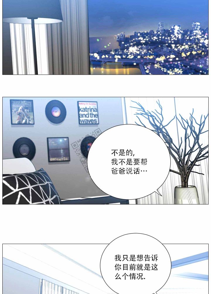 《囚笼之爱》漫画最新章节第20话免费下拉式在线观看章节第【2】张图片