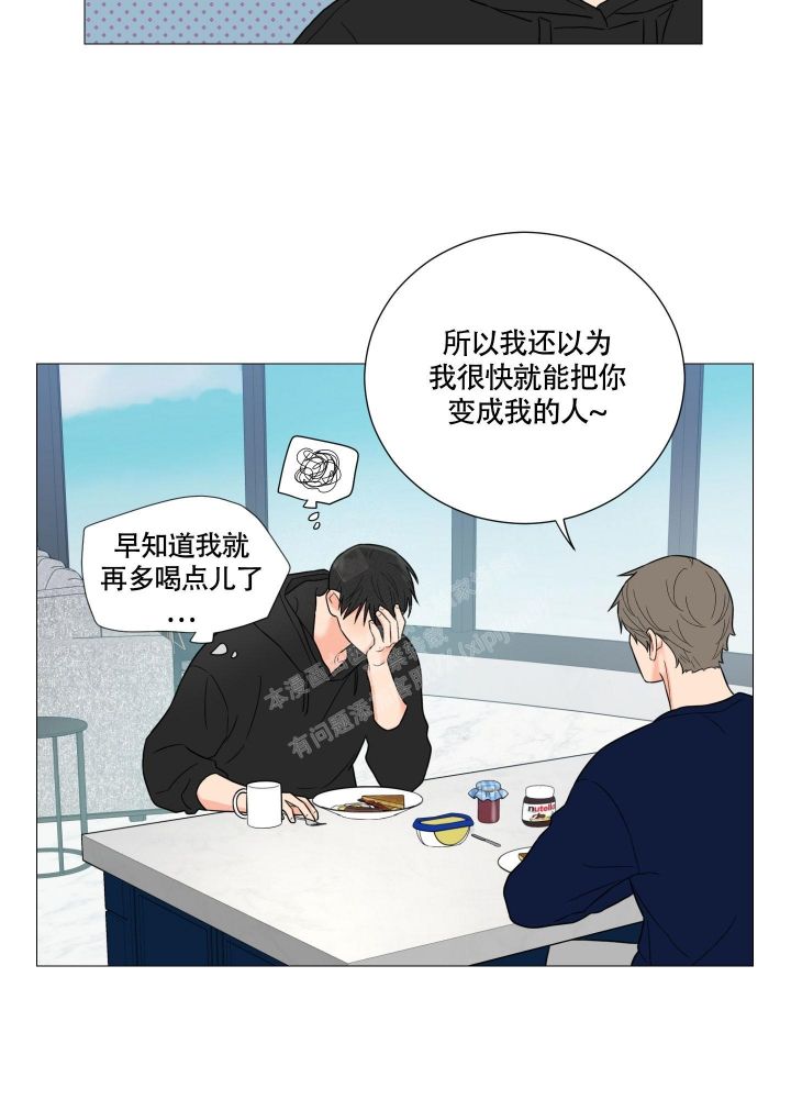 《囚笼之爱》漫画最新章节第50话免费下拉式在线观看章节第【20】张图片