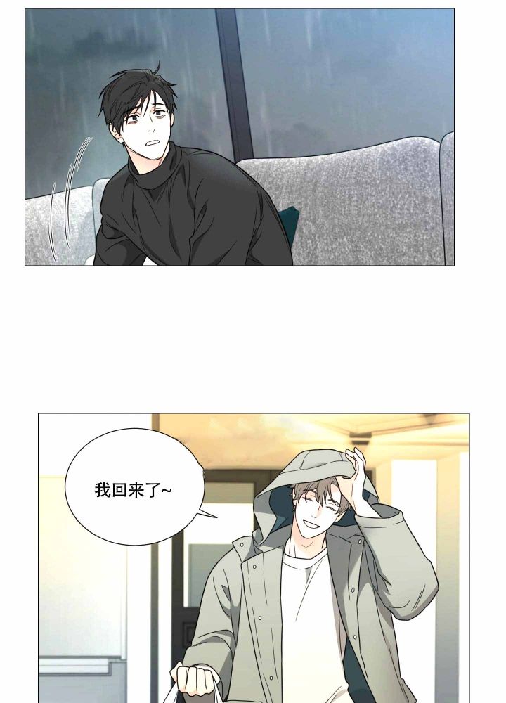 《囚笼之爱》漫画最新章节第13话免费下拉式在线观看章节第【11】张图片