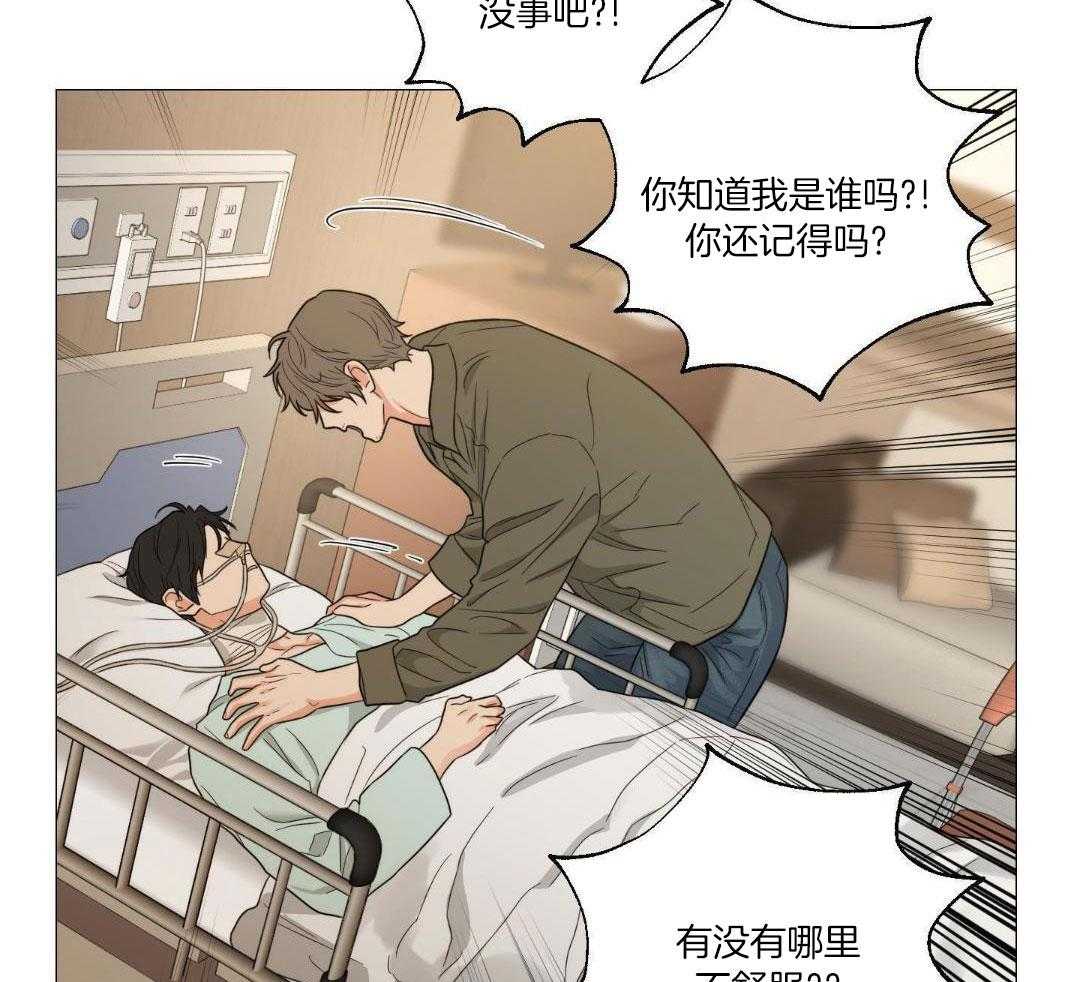 《囚笼之爱》漫画最新章节第79话免费下拉式在线观看章节第【9】张图片