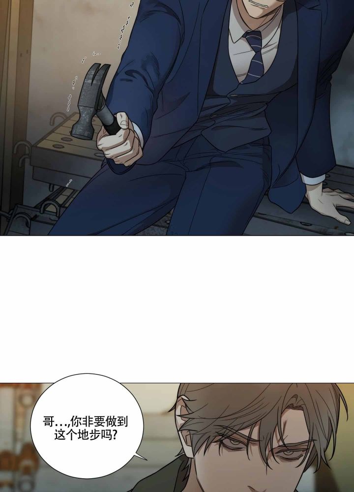 《囚笼之爱》漫画最新章节第19话免费下拉式在线观看章节第【16】张图片