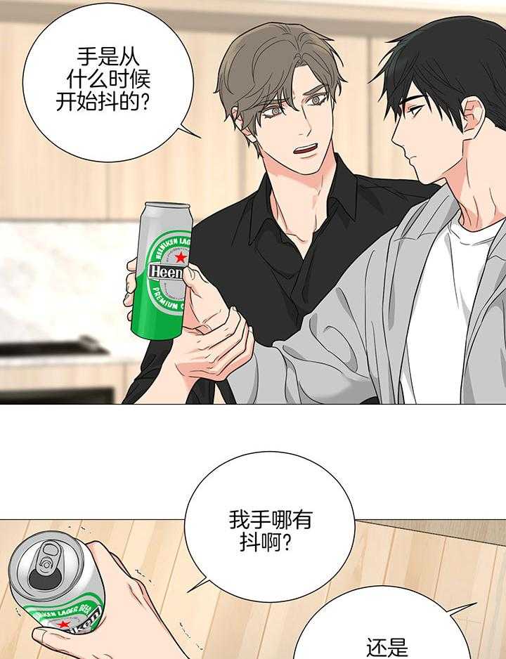 《囚笼之爱》漫画最新章节第71话免费下拉式在线观看章节第【3】张图片