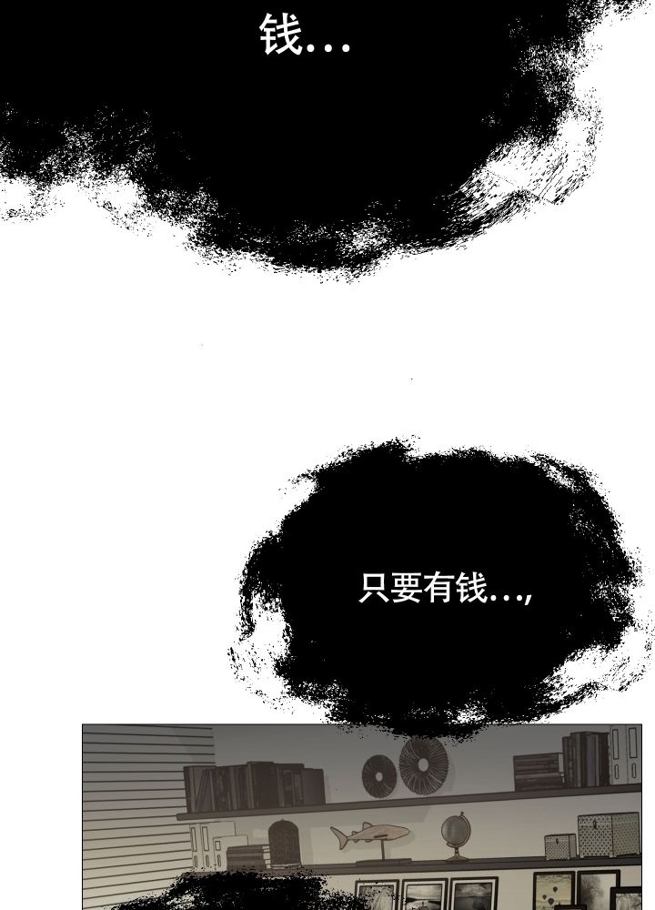 《囚笼之爱》漫画最新章节第1话免费下拉式在线观看章节第【17】张图片